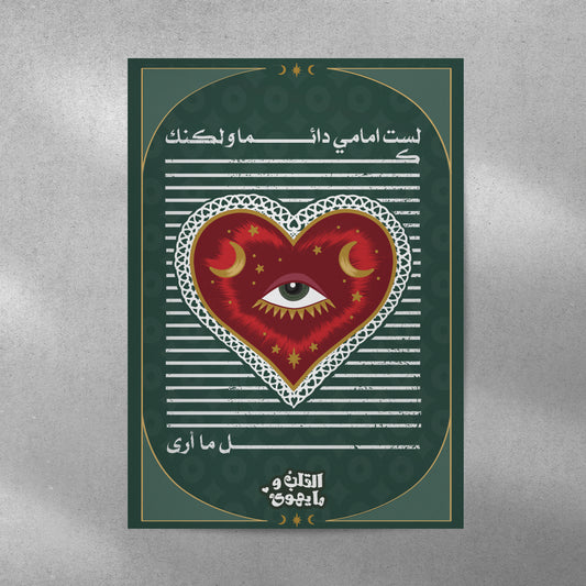 Hearts Desire Posters